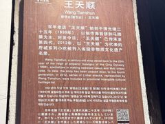 -王天顺海苔饼
