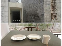 -曲廊院(东四十一条店)