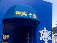 -东莞松山湖万象汇