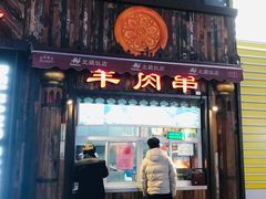 门面-塔里木新疆饭店(新北万达店)