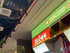 -火啫啫·粤式啫啫煲(南通首店)