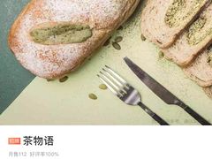 -原麦山丘(望京小街店)