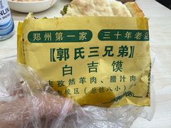 -童记米皮(伊河路店)