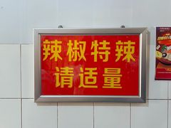 -丁记面馆(凤凰店)