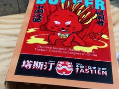 -塔斯汀中国汉堡(江大南路店)