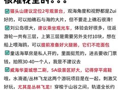 -威海华夏城景区