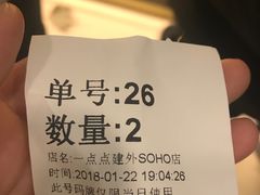 -1点点(银座和谐广场店)