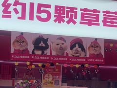 -K22.酸奶草莓(烟台芝罘店)