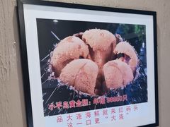 -老大连·海肠捞饭·大连海鲜大连菜(西安路店)