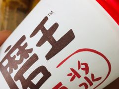 -永和大王(浦东南路店)