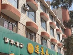 -蓬莱春(芝罘店)