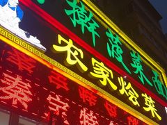 -秦君宝手擀菠菜面(金花路店)