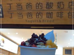 -丁丁&当当牦牛酸奶·酥油面包(官门口店)