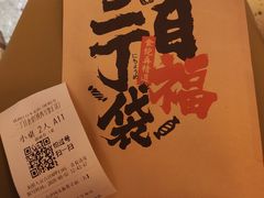 -二丁目食堂(铁西万象汇店)