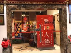 门面-渝信川菜(工体店)