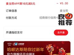 -麦当劳(海岸城店)