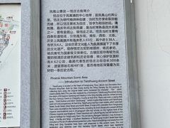 -张家港凤凰山景区恬庄古街