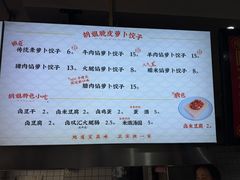 -半月镰胡姐脆皮萝卜饺子