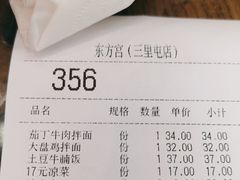 -东方宫·中国兰州牛肉拉面(三里屯店)