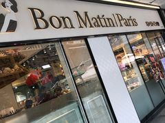 -早安巴黎(四季坊店)
