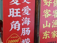 -旺角小渔村(二马路店)