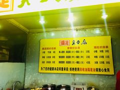 -国足臭豆腐(明瓦廊店)
