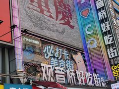 -观音桥步行街