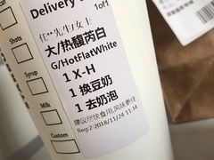 账单-星巴克臻选(武汉首义汇店)