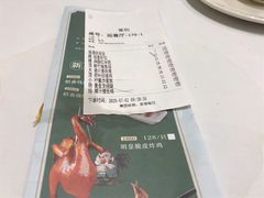 账单-稻香酒家·33年老字号·港式粤菜(富邦中心店)