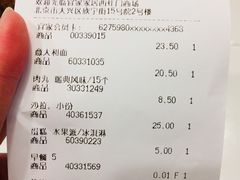 账单-宜家·瑞典风味餐厅(北京西红门店)
