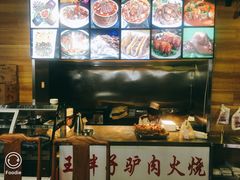 -王胖子驴肉火烧(鼓楼店)