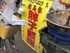 -马文章胖子甑糕(洒金桥店)