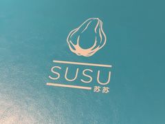 -SUSU·苏苏(四合院创始店)