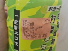 -易阿姨奶茶(万达店)