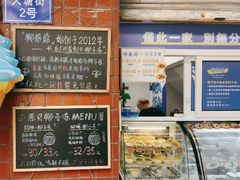 门面-椰爺爺·椰子冻砵仔糕