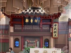 -北京稻香村(零号店)