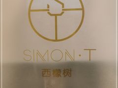 -西檬树SIMON·T轻奢蛋糕(大东方Max店)
