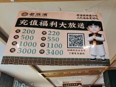 -老淮滨-蚌埠非遗小吃(淮河路店)