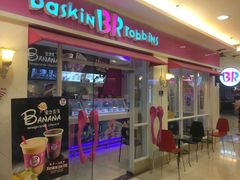 门面-芭斯罗缤31冰淇淋(BHG MALL上地店)
