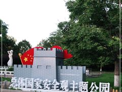-丰台花园