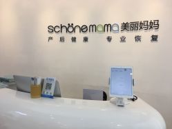 -妈妈时光机医疗产后修复(南山茂业百货店)