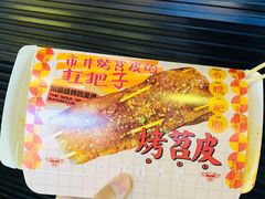 -乐乐姐超级土豆(中关村5号店)
