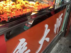 -潘太师炸鸡腿(中茵海华广场店)