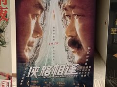 -英皇电影城(英皇集团中心IMAX店)