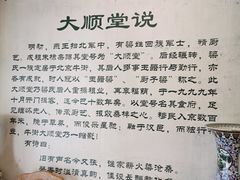-大顺堂食府(牛街店)
