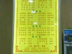 菜单-澄城水盆羊肉(澄县老哥红庙坡店)