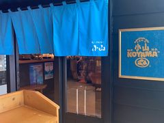 -小山日本料理(兴业太古汇店)