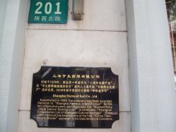 -亨生西服(陕西北路店)