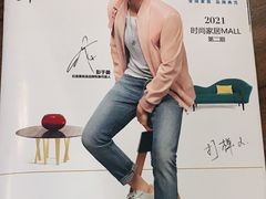 -红星美凯龙(浦江店)