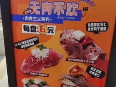-争鲜回转寿司(朝北大悦城店)